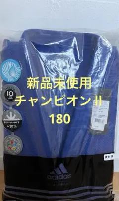 新品未使用 adidas アディダス 柔道着 170チャンピオンII ブルー 青 