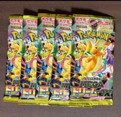 新品未開封 メガドリームex 5パックセット