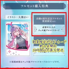 常闇トワ 箔押し複製サイン入りポストカード 誕生日記念2021フルセット