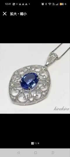 絶品♡プラチナ製♡大粒 タンザナイト 2.29ct♡ ダイヤモンド 