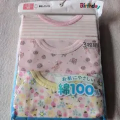 ベビー肌着 3枚組 90cm 綿100%