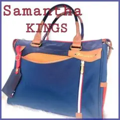 【A4可】Samantha KINGS　ビジネスバッグ　 ネイビー　美品