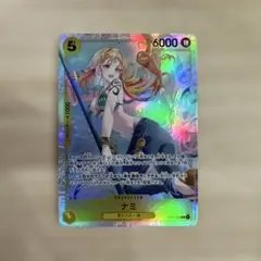 ワンピースカードゲーム ナミ SR EB03-053 2枚セット