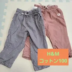 H&M　コットン100%　長ズボン　80cm　秋冬