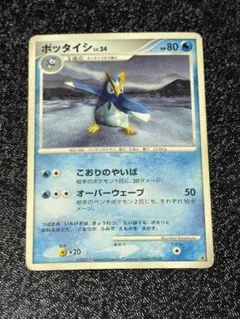 ポケモンカード ポッタイシ Lv.20 ポケモンカード ポッタイシ lv.20 054/DP-P うずまきホロ - メルカリ