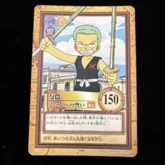 ワンピース　カードダス ハイパーバトル C08 ゾロ くいなへの誓い ワンピース カードダス ハイパーバトル C08 ゾロ くいなへの誓い