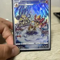 ブーバーン AR S12a VSTARユニバース 175/172 - メルカリ
