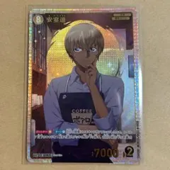 名探偵コナンカードゲーム 安室透 SEC サイン ID P006 黒影の襲来