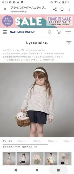 リセマイン　フライスボーダースカラップTシャツ＆ストレッチキュロットパンツ