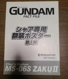 2025年最新】シャア専用 額装ポスターの人気アイテム - メルカリ