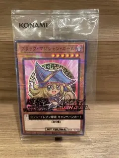 新品未開封 ブラックマジシャンガール セブンイレブンコラボ ハイチュウ