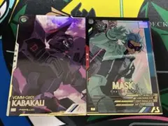 アーセナルベース カバカーリー パラレル マスク 2枚セット