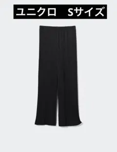 UNIQLO プリーツストレートパンツ　ワイドパンツ　S ユニクロ　ブラック