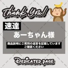 【速達・光沢紙2枚+うちわ1枚セット】あーちゃん様 リクエスト 2点 まとめ商品