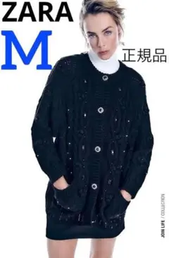 【新品未使用】ZARA ラインストーンボタン ニット カーディガン ビジュー