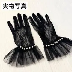レース　ショート　グローブ 手袋 結婚式　ドレス シースルー パール　フォーマ