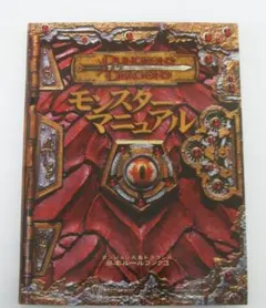 2026年最新】ダンジョンズ&ドラゴンズ 本の人気アイテム - メルカリ