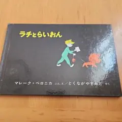 Item thumbnail for item afa1ec2b-0488-44c1-8efb-2f04da90a88e