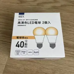 WIZ'A 高演色LED電球 2個入 電球色 40形相当 E26