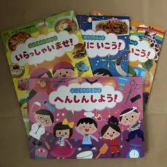 ごっこあそびえほん　4冊セット　ひかりのくに