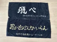 ハイキュー しまむら