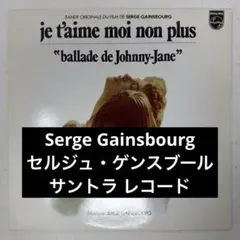 2026年最新】Serge Gainsbourg / Histoire De Melody Nelson (Deluxe