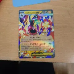 メガシビルドンex RR MEGA ハイクラスパック MEGAドリームex キ…のサムネイル