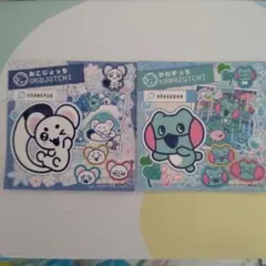 たまごっち おこじょっち かわずっち シール 2枚セット