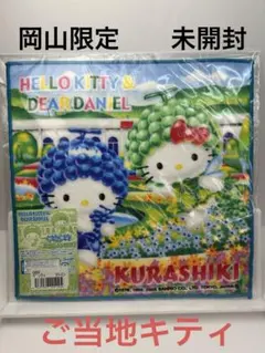 美品 ハローキティ リンゴジュース プチタオル 平成レトロ 美品 ハローキティ リンゴジュース プチタオル 平成レトロ | Mercari