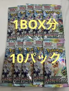 ポケモンカードゲーム　テラスタルフェスex 1BOX分　10パック