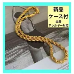 金属アレルギー対応　ツイストロープチェーンネックレス 4mm　新品匿名即日発送