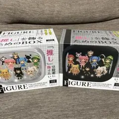 LEDライト付きフィギュアコレクションBOX 白 黒 2個セット