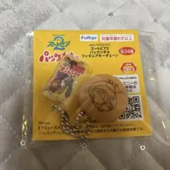 ズートピア2 プライズ パックンチョのサムネイル