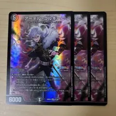 2025年最新】アーテルゴルギーニの人気アイテム - メルカリ