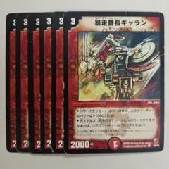 遊戯王ラッシュデュエル 荘厳なるブレイズファント スーパー 3枚