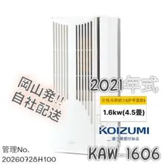 KOIZUMI 窓用エアコン KAW-1612 2021年製 リモコン付き - メルカリ
