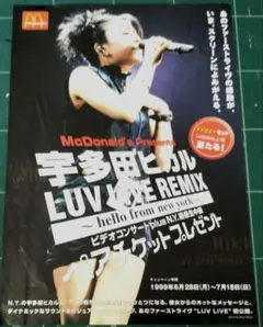 宇多田ヒカル LIVE告知チラシ & 初恋特集（Utada mag）うたマガ7