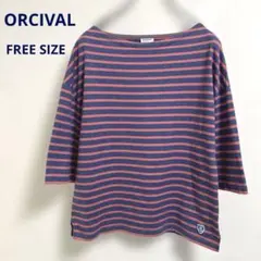 森*子様 ORCIVAL ボートネック 五分袖 Tシャツ ネイビー/ピンク　フリ