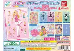 アイカツ! クリアファイル