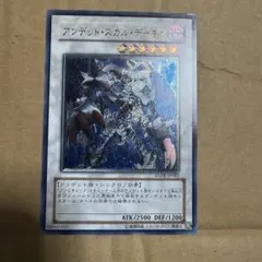 アンデットスカルデーモン レリーフ
