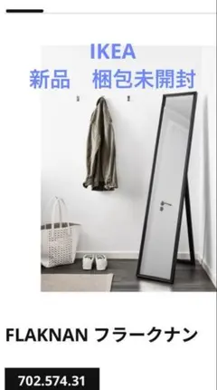 IKEA HOVET ホーヴェット ミラー, アルミニウム, 78x196 cm - メルカリ