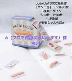 ✻（プロフ確認お願いします）様 リクエスト 2点 まとめ商品