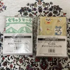 ファミリーマート「ちいかわオリジナルエコバッグ」　2種 セット売りのサムネイル