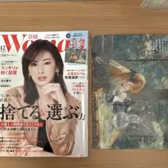 雑誌 最新号