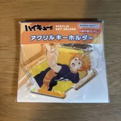 ハイキュー!! アクリルキーホルダー