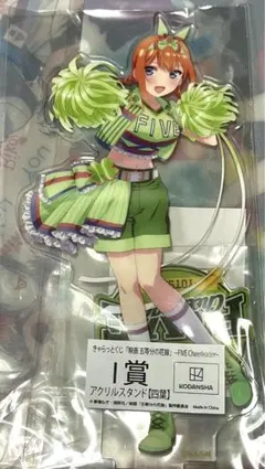 五等分の花嫁 きゃらっとくじ アクリルスタンド 中野四葉