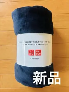 UNIQLO LifeWear ネイビー ブランケット