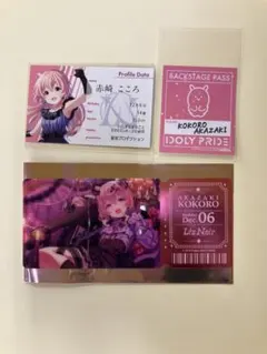 IDOLY PRIDE アイプラ 赤崎こころ まとめ売り - メルカリ