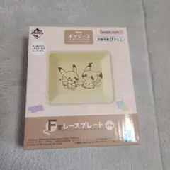 一番くじ ポケピース ～“PEACE”なおさいほうのひととき～　F賞