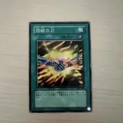 遊戯王 団結の力 BE1-JP244 ウルトラレア 極美品 - メルカリ